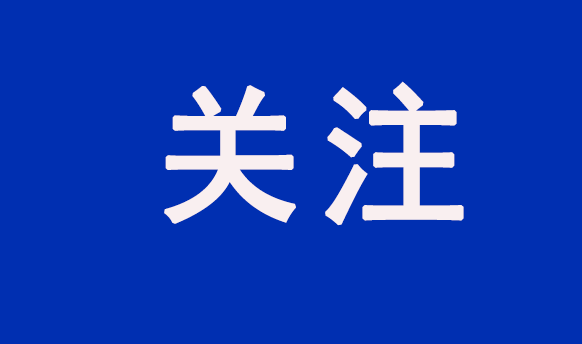 重點關(guān)注！國常會以舊換新行動方案等獲得通過